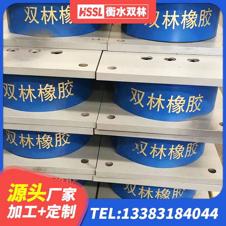 互助县建筑减橡胶隔震支座厂商源头工厂 互助县隔震支座价格多少 互助县高阻尼变刚度支座多少钱 互助县建筑橡胶隔震支座供应商生产厂家 - 第4张