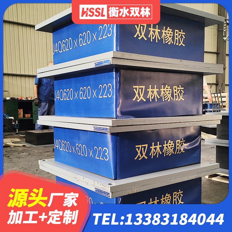 互助县橡胶隔震支座LNR600厂家 互助县高阻尼橡胶隔震支座HDR(Ⅰ)-D395×177-G1.0源头工厂 互助县天然橡胶隔震支座LNR 互助县LRB400橡胶隔震支座厂家电话 - 第7张